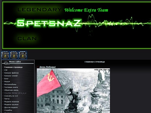 CS 1.6 Welcome Extra Team (CLAN) - Главная страница