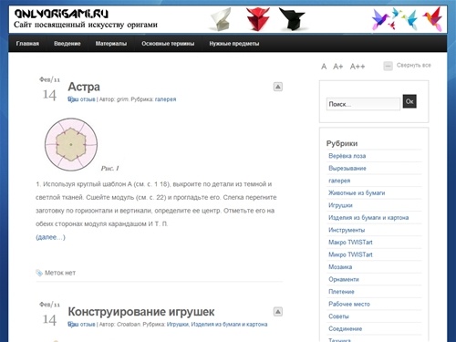 Бумажные изделия и искусства оригами