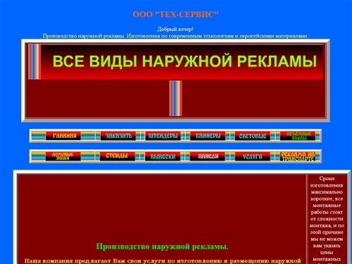 Наружная реклама.