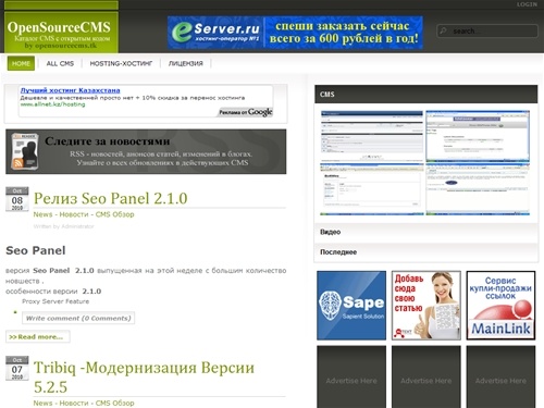 Каталог CMS с открытым исходным кодом.