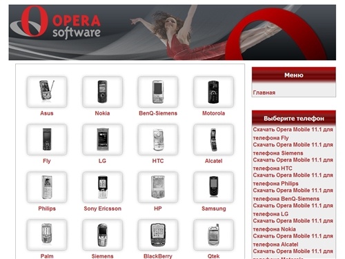 Opera Mobile 11.1 для мобильного телефона