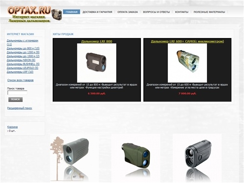 Главная страница