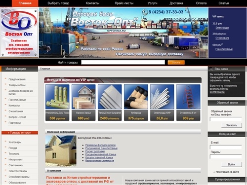 Optchina >> Поставки из Китая: стройматериалы и хозтовары оптом с доставкой по РФ от базы в Уссурийске