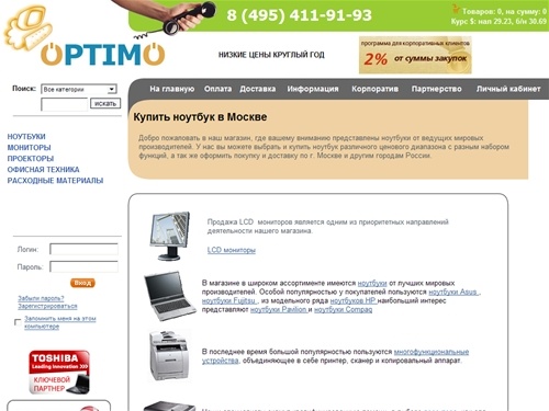 Купить ноутбук, ноутбуки в Москве — optimo.ru