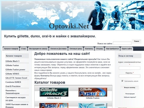 Купить gillette, durex, oral-b и майки с эквалайзером. | Купить: Кассеты Gillette Mach3, turbo, Fusion power, Venus, Sensor, ORAL-B, durex и майки с эквалайзером оптом.