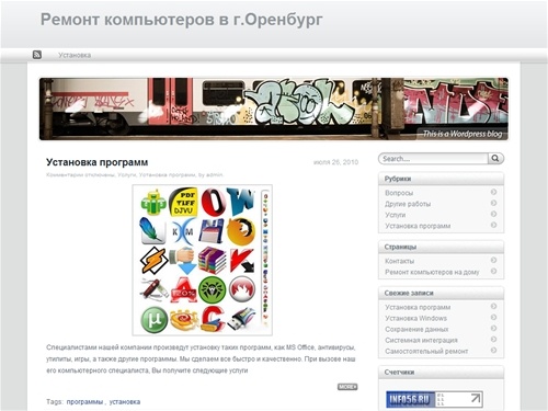 Ремонт компьютеров в г.Оренбург