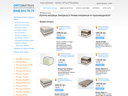 Матрасы Киев АКЦИЯ: купить матрасы. Отзывы, цены производителя. 