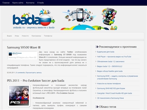 Окунись вместе с bada - видео о bada, новости, программы, игры