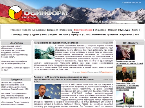 ОСинформ Информационное Агентство. Осетия. Южная Осетия. Северная Осетия.