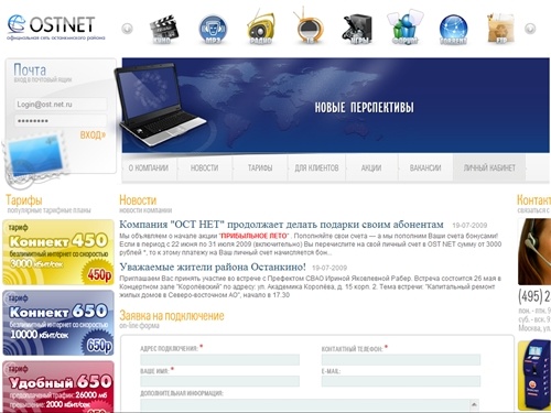 Интернет в Останкино - Качественный, Быстрый, Выгодный! - OSTnet.ru