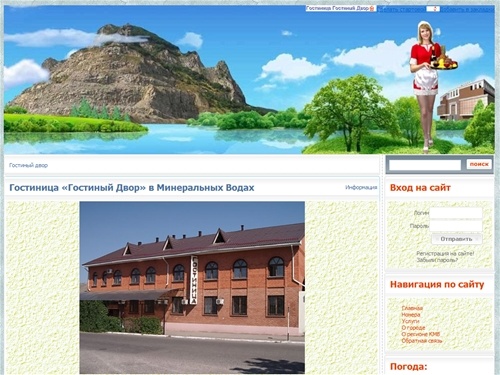 Комфортная и дешевая гостиница в Минеральных Водах -Гостинный двор. город Мин-Воды. Кавминводы