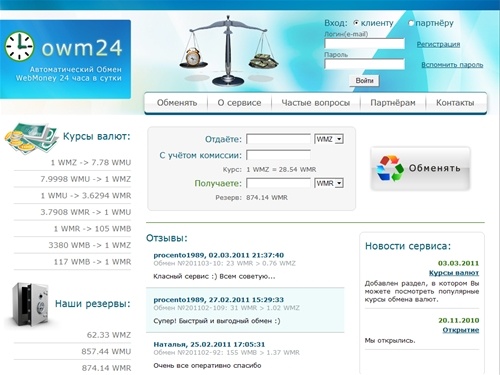 owm24.ru - Обмен WebMoney | Обмен (WMZ, WMU, WMR, WME, WMB, WMG)
