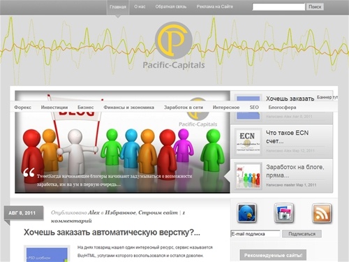Финансовый портал об инвестициях и бизнесе в интернете, научим зарабатывать деньги, найдете статьи о форекс для начинающих и свежие экономические новости