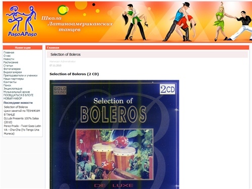 Школа латиноамериканских танцев Paso-a-paso - Главная