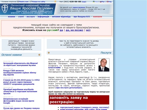 Україна: реєстрація Товарного Знака (регистрация товарного знака), реєстрація логотипу, торговельної, торгової (торговой) марки, регістрація ТЗ, логотіпу, трейдмарки, бренду), Авторських прав, Винаходів, Патентів. Інтелектуальна Власність: Патентний повір