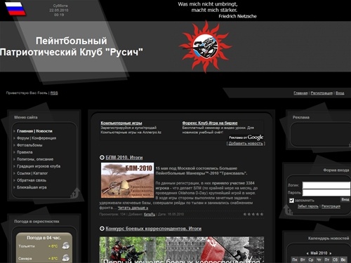 Пейнтбол (paintball, пэйнтбол) Тольятти Сызрани Самаре - Главная страница