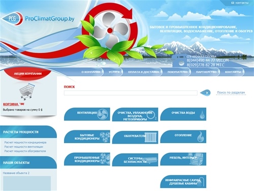 Бытовое и промышленное кондиционирование, вентиляция, водоснабжение, отопление и обогрев