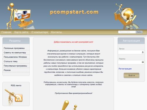 Много, всего разного, про операционные системы - Windows, Mac OS, Linux, Android... Скачать программы обзор, разные фишки и трюки...