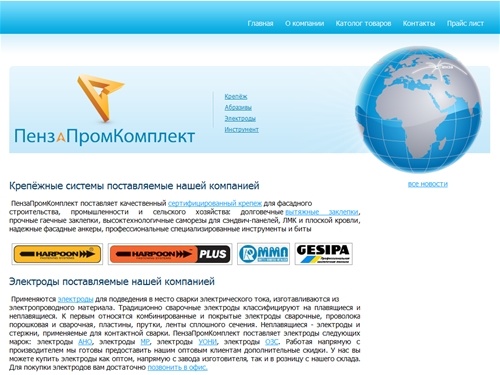 Метиз Крепёж Пенза Абразивы Электроды Пенза Инструмент Пенза Пензенская область доставка 58