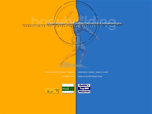 бодибилдинг для профессионалов и начинающих - bodybuilding for professionals and beginners