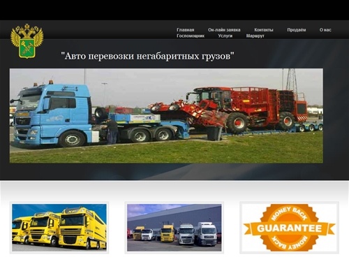 Перевозка негабаритных грузов,логистические услуги.Перевозка негабарита,крупногабаритных,тяжеловесных и длинномерных грузов, строительной техники, спецтехники (тракторов,бульдозеров, кранов).