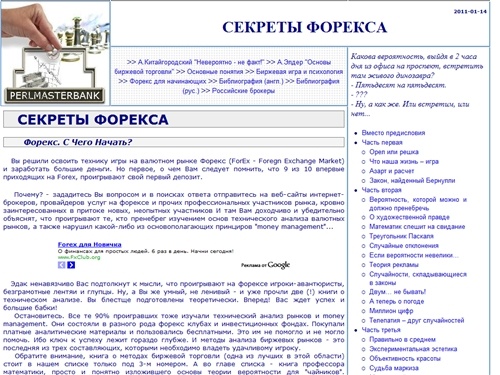 СЕКРЕТЫ ФОРЕКСА. КАК ЗАРАБОТАТЬ ДЕНЬГИ на форекс стабильно и предсказуемо?