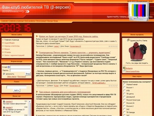 Фан-клуб любителей ТВ (бета версия) - Главная страница