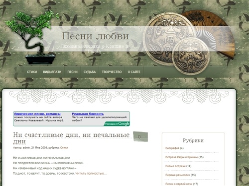 Песни любви  