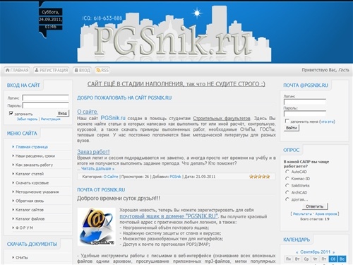 Всё для студентов строителей - Главная страница