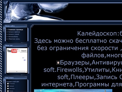 Персональный сайт - Главная страница