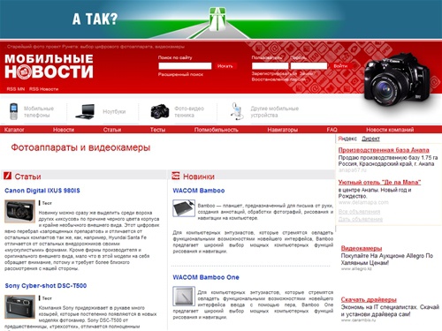 Photodome.ru Фотодом Портал выбора цифровых фотоаппаратов и видеокамер