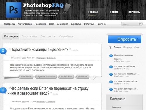 Photoshop FAQ | Часто задаваемые вопросы по Photoshop