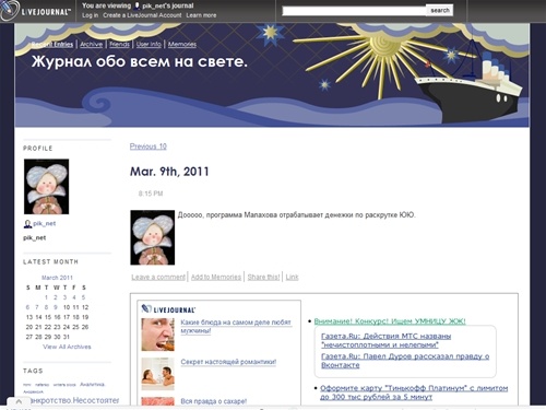 Журнал обо всем на свете. 