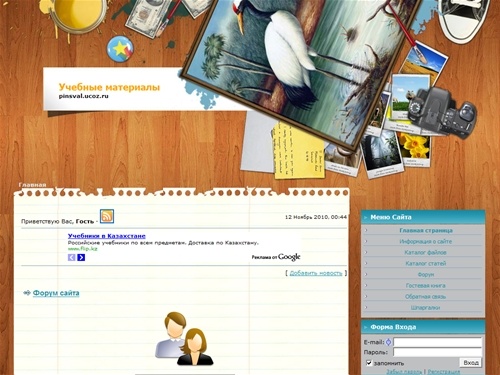 Учебные материалы для студентов - Главная страница