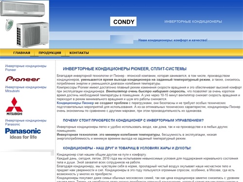 
Инверторные кондиционеры Pioneer,сплит-системы Mitsubishi,Panasonic,Hitachi,Toshiba,Daikin