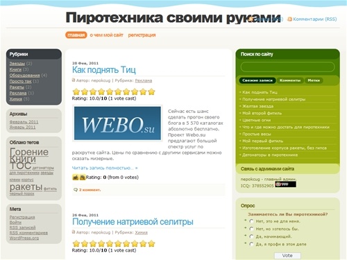 Пиротехника своими руками  