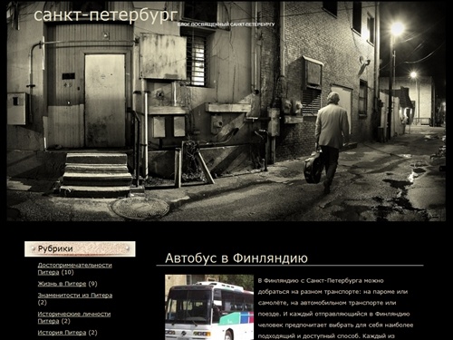 Cанкт-Петербург