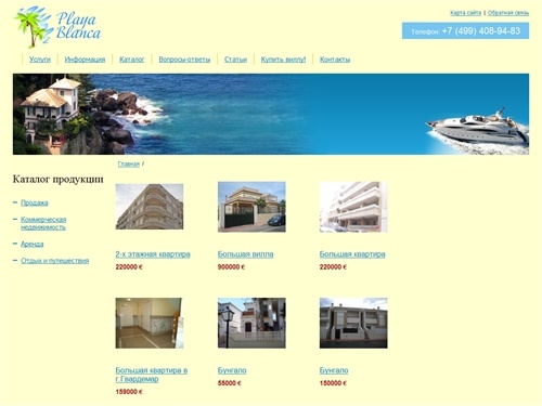  Playa Blanca - продажа недвижимости, аренда недвижимости, отдых и путешествия, недвижимость в Испании, коммерческая недвижимость, готовый бизнес 
