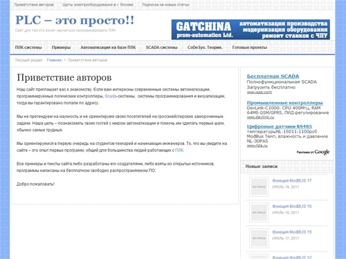 PLC – это просто!! &raquo; PLC - это просто!!