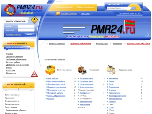 Бесплатная Доска Объявлений Приднестровья и Молдовы