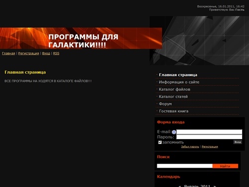 PROEKT GALAXY SOFT - Главная страница