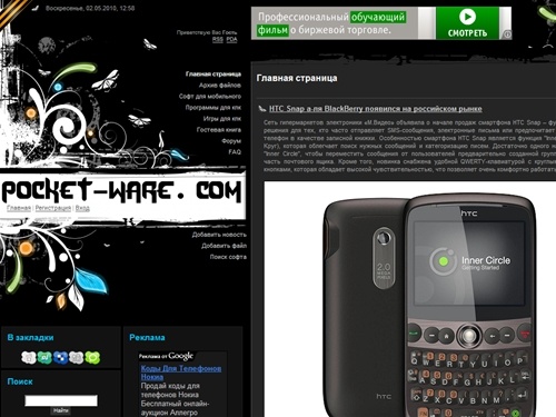 Все для кпк бесплатно, программы для кпк, игры для кпк, темы для кпк, бесплатно скачать все для кпк и коммуникатора, все для pda, программы для windows mobile, софт бесплатно - Pocket-Ware.com