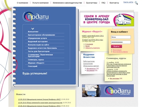 ООО «Подати-Консалтинг»