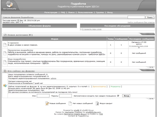 Подработка :: Главная