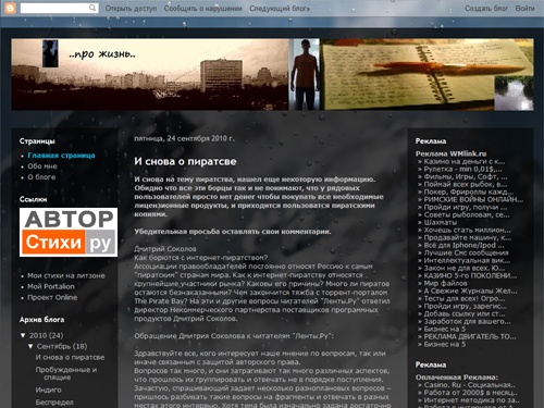 ..про жизнь.. - Алексей Одиночка