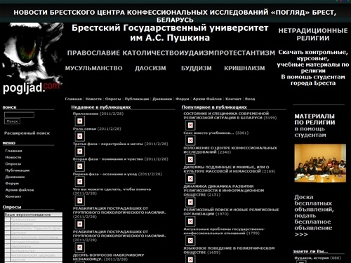 РЕЛИГИЯ И НОВОСТИ В БРЕСТЕ ПРАВОСЛАВИЕ | КАТОЛИЧЕСТВО | ХВЕ | ЕХБ | ДРУГИЕ КОНФЕССИИ | ДРУГИЕ РЕЛИГИИ религия, основные, религиозные, конфессии, православие, католицизм, католик, православный, крест, баптист, баптизм, евангелист, евангелие, Ислам, Иудаизм