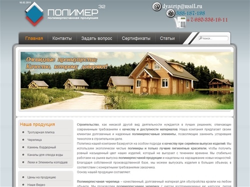 Производство полимерпесчаной тротуарной плитки, бордюрного камня, каналов для отвода воды