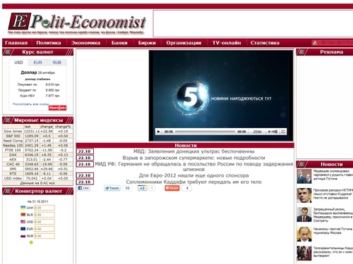 Polit-Economist - это информационно новостной портал