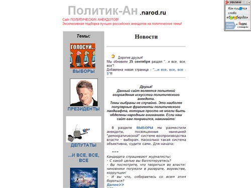 Полулегальный сайт!