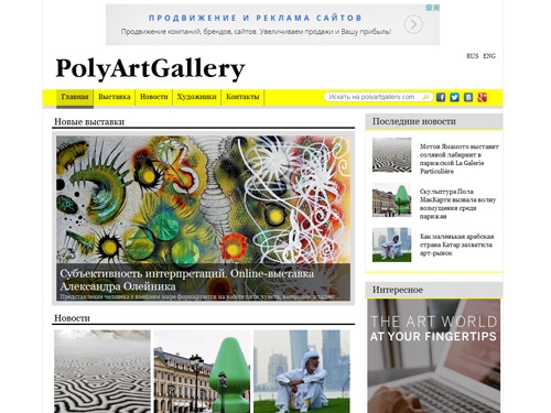 Галерея современного искусства